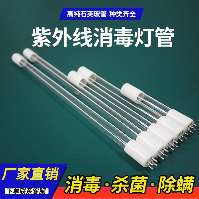 UV Disinfection Lamp High Purity Quartz Single-Ended Straight Tube UV Sterilization Lamp Source Manufacturer