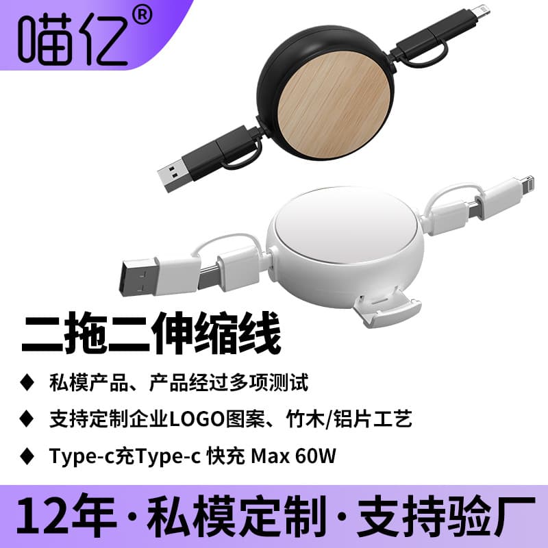 1-to-4 Data Cable Custom LOGO Compatible with Apple Charging Cable Charger 3-in-1 Phone Stand Cable Fast Charging