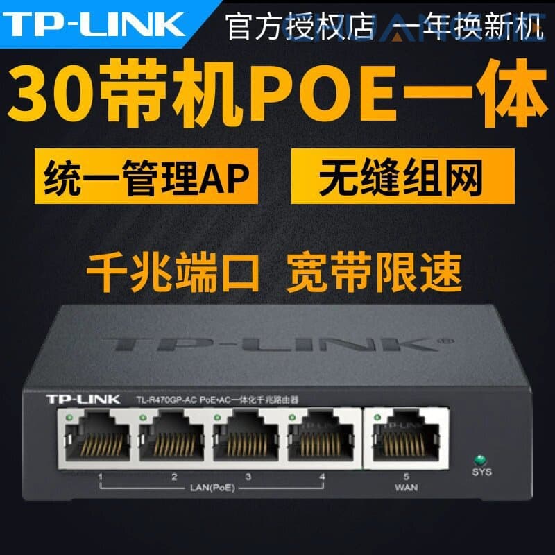 TP-Link 5-Port Gigabit PoE Powered Router for Villas - TP-R470GP-AC Management All-in-One AP