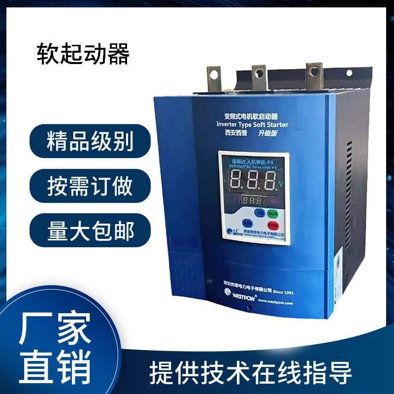 Soft starter STRB series motor soft starter 45KW Xipu external bypass solid-state intelligent control pump