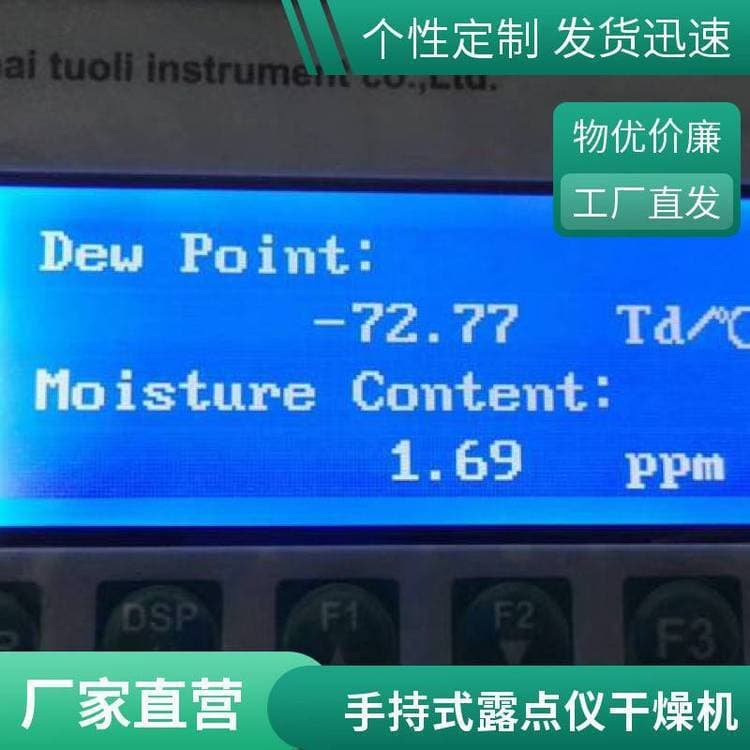 Dew Point Transmitter Probe Can Be Installed in Narrow Spaces Considerate Service