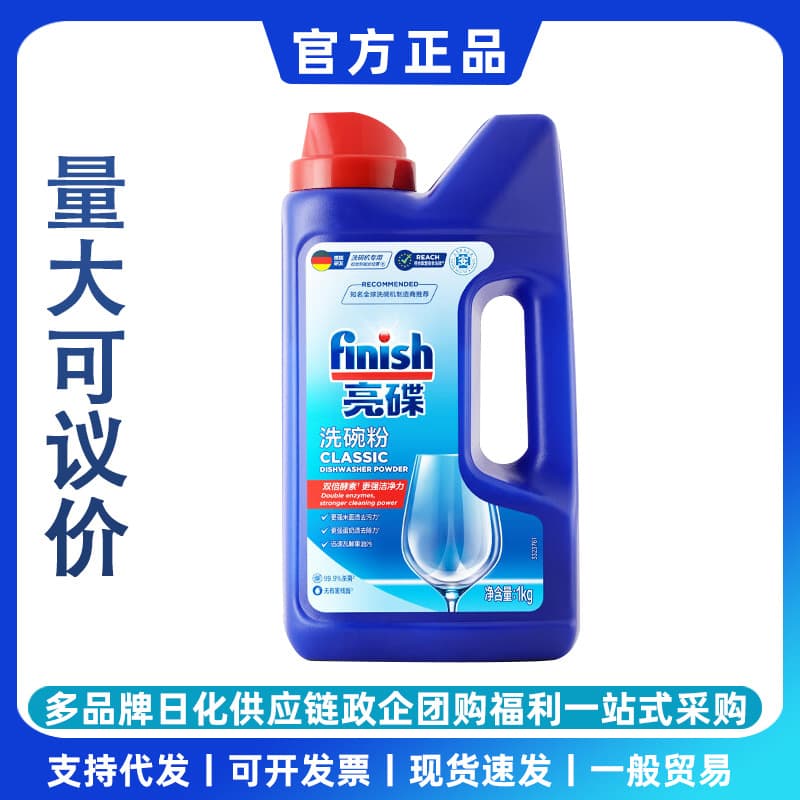 Dishwashing Powder for Dishwashers, Dishwashing Machine, Detergent Consumables, Dishwashing Blocks, Dishwashing Salt, Powerful Cleaning 1kg