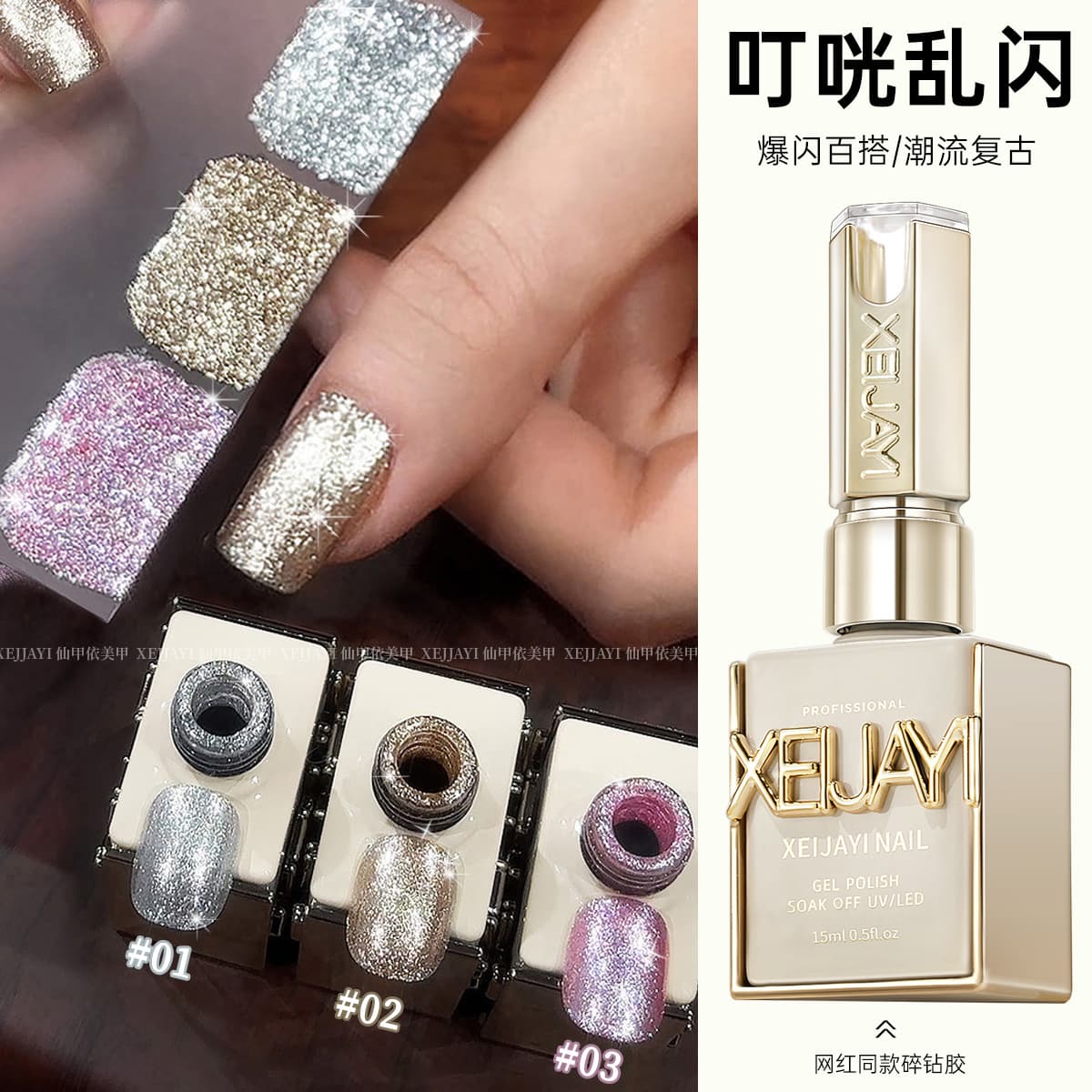 Dingguang Luanshan Series Gel Nail Polish 2025 New Trendy Sparkling Gold Silver UV Gel Nail Salon Popular Colors