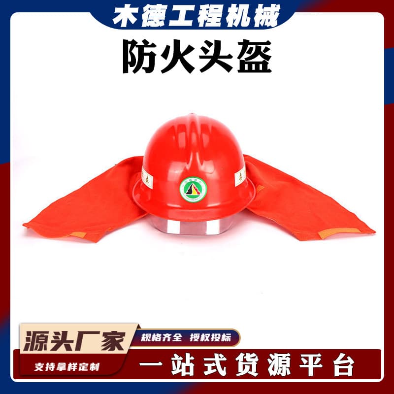 Forest fire helmet, forest fire protection, flame retardant helmet, anti-smash, anti-stab, high temperature resistant protective helmet red