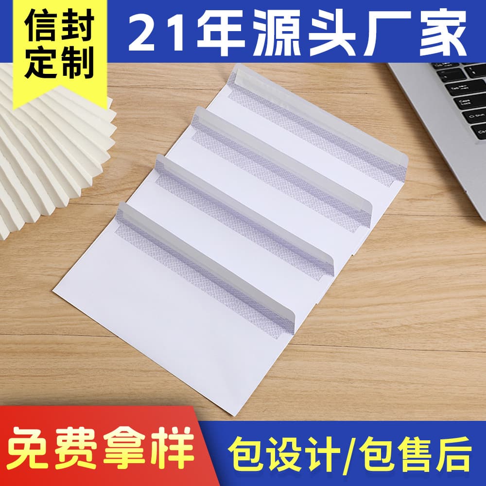Amazon cross-border #10 envelopes white envelopes security pattern blank envelopes manufacturer ready stock wholesale