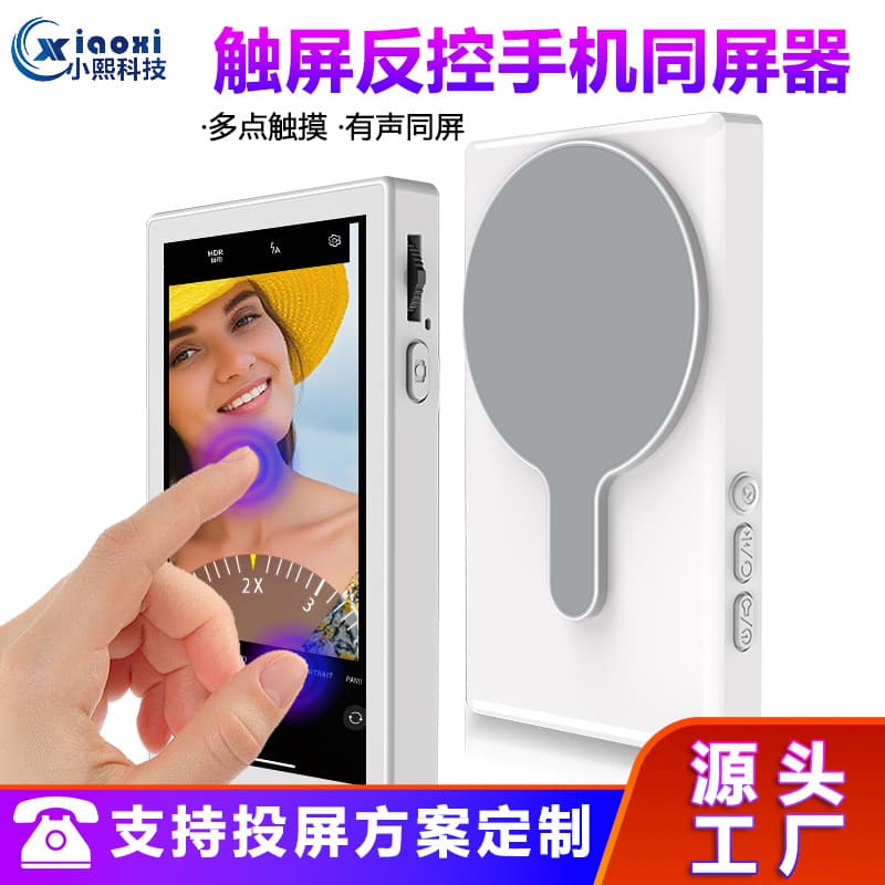 Multi-Touch Selfie Screen Mirroring Device with Reverse Control, Adjustable Focus and Sound for Live Streaming Rear Camera Selfies