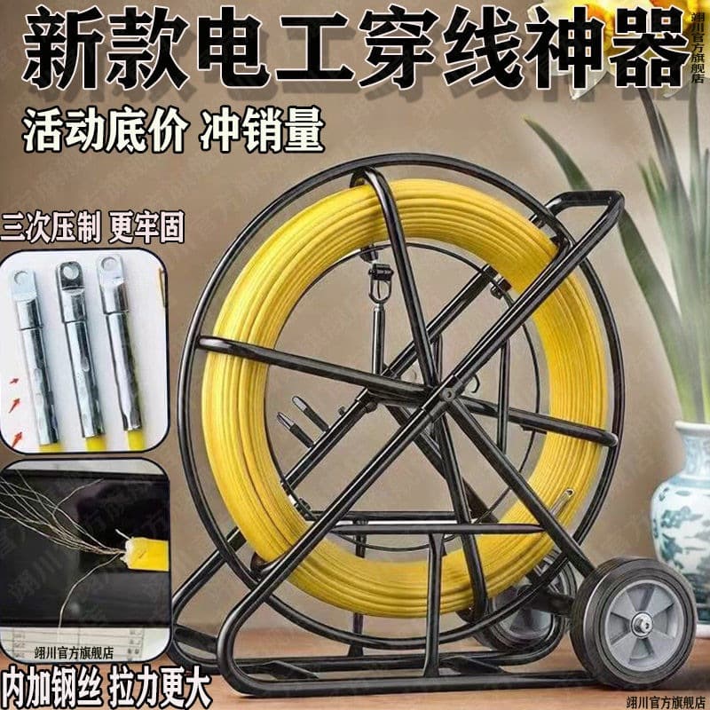 Electrician Wire Pulling Tool Fiberglass Conduit Rodder Cable Leader Outdoor Wire Puller Underground Pipe Dredger
