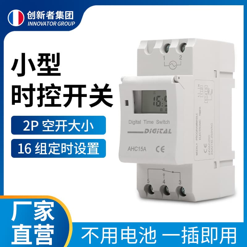 Small microcomputer time control switch distribution box rail-mounted electronic time controller timer 12V 24V 220V