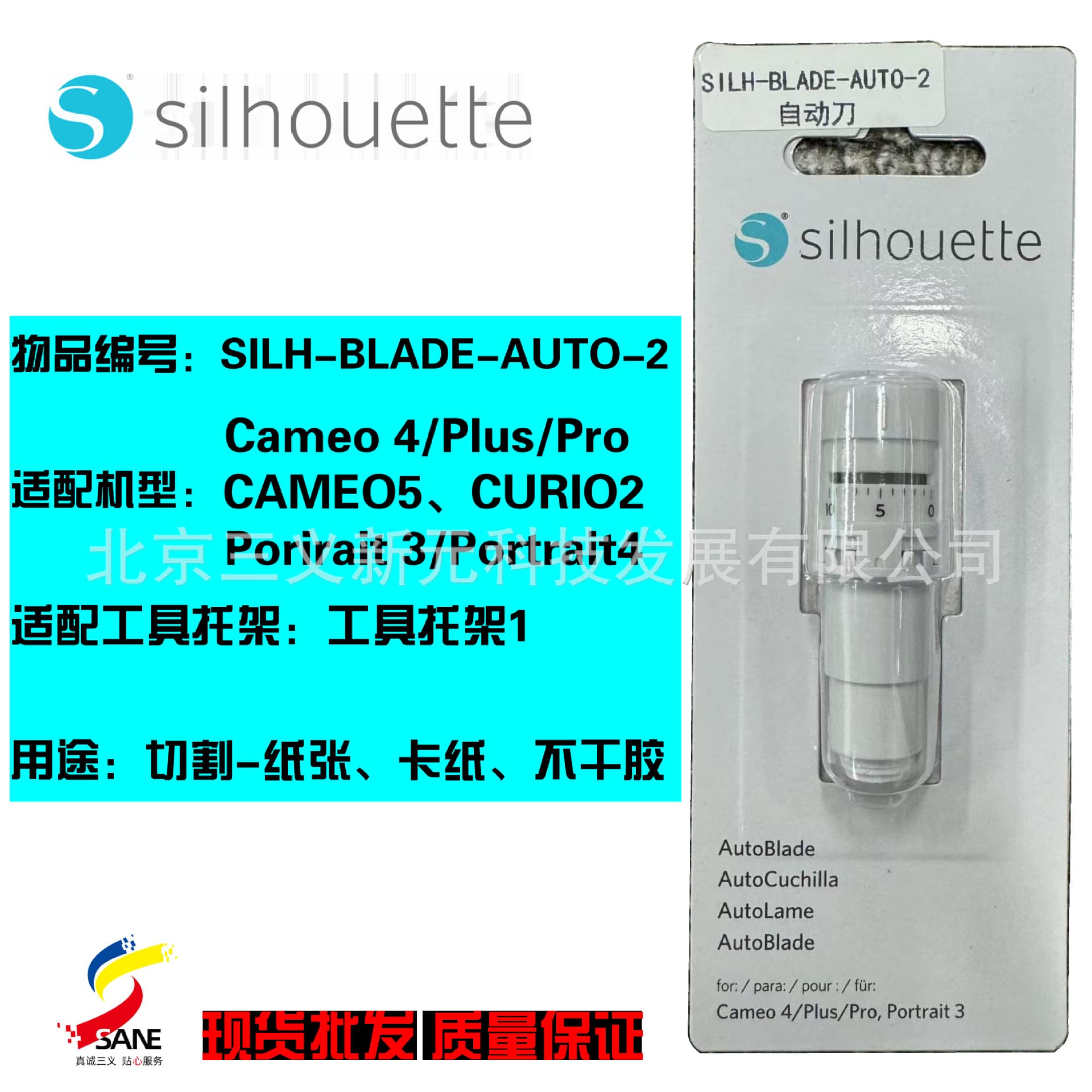 Silhouette cameo engraving machine automatically adjusts the universal engraving knife base and original engraving cutting knife