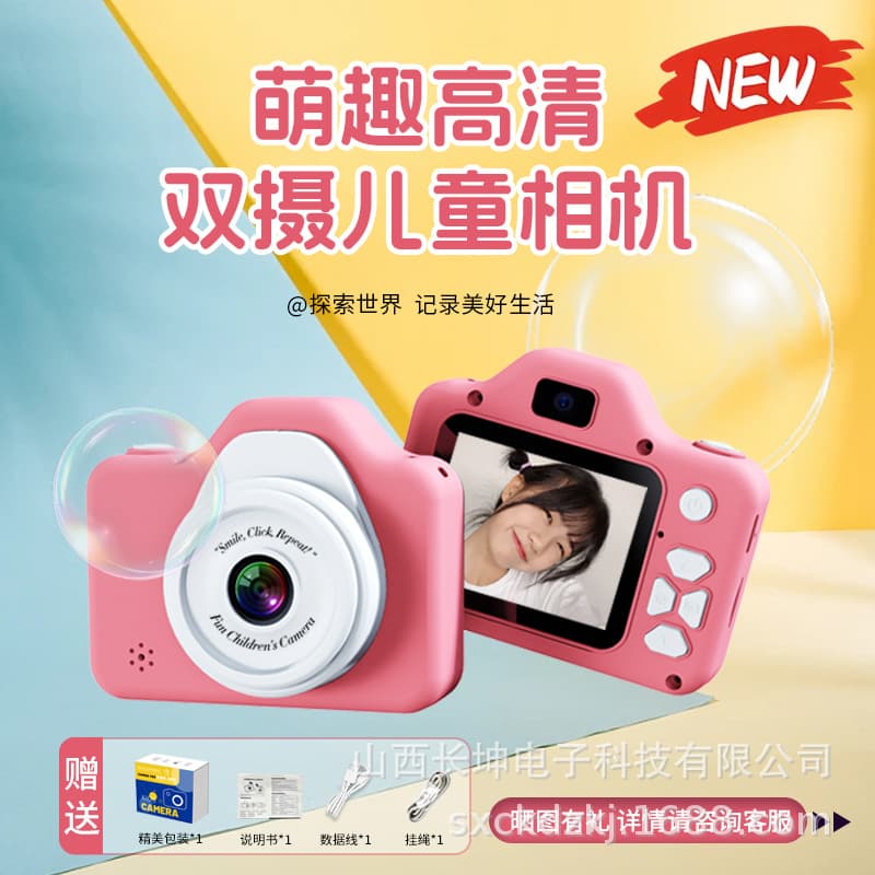 New Cross-Border Cartoon Kids Camera HD Dual Lens Digital Camera Video Recording Baby Gift Children's Toy