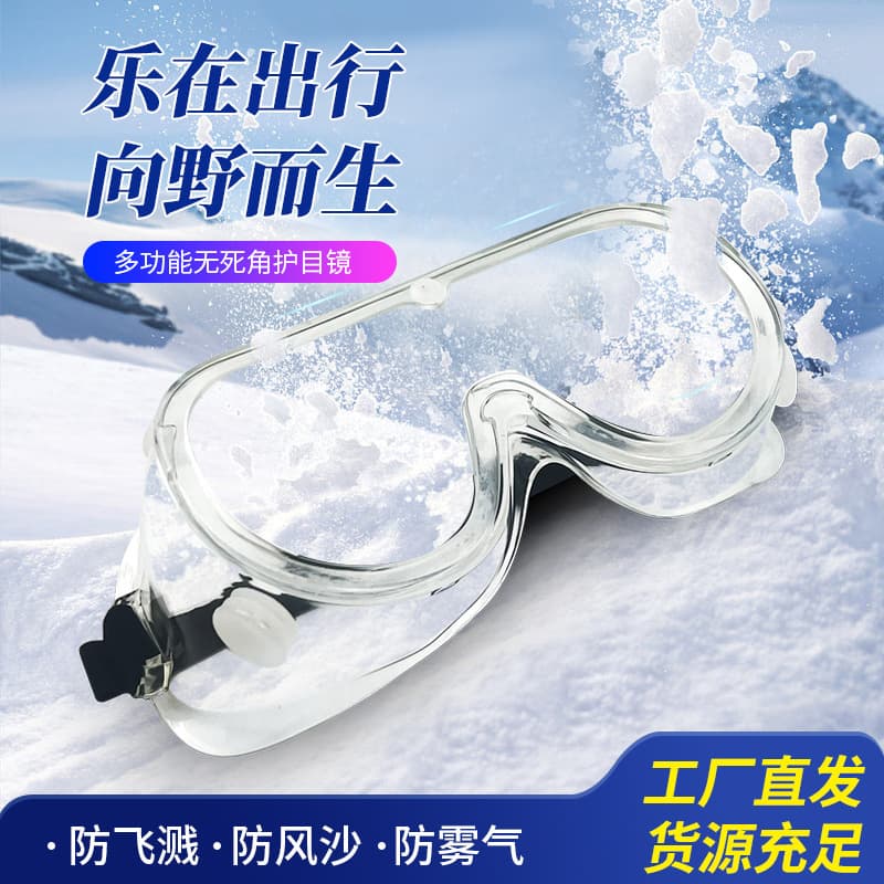 Poman Goggles Protective Eyewear Anti-Fog Wind and Dust Resistant Impact and Splash Proof Glasses Changxi Factory Single Eye Mask