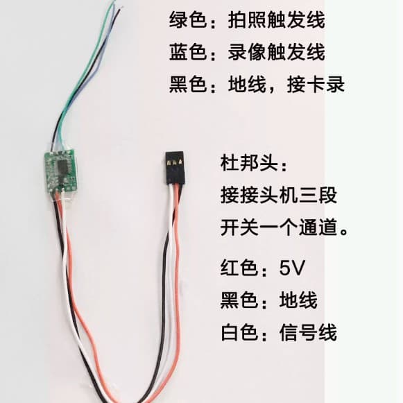 Eagle Eye 4K Recording Card V5 V6 Remote Control Cable