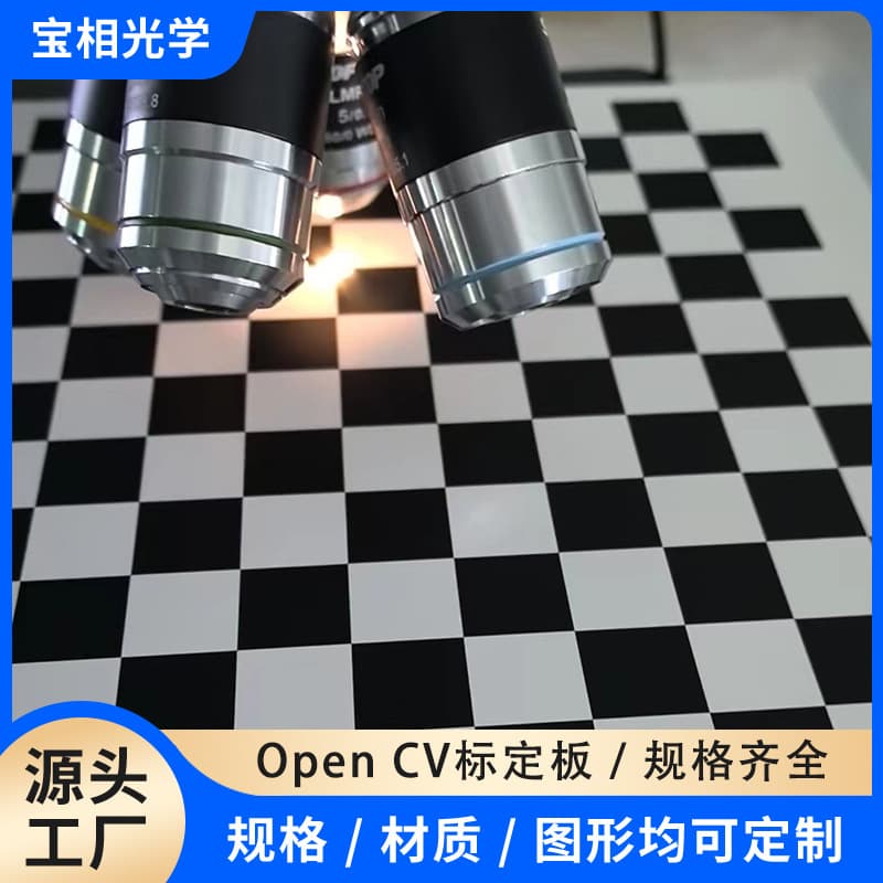 Open CV checkerboard calibration board high-precision machine vision camera large-size grid glass calibration board