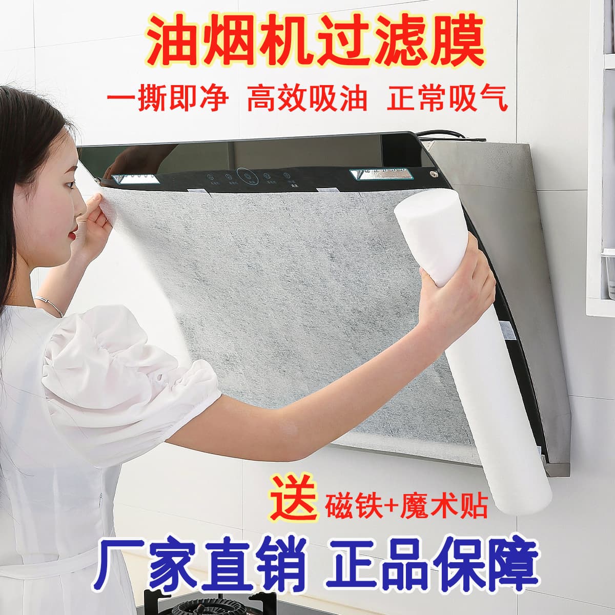 Range hood oil-absorbing paper, oil-absorbing cotton, disposable kitchen oil-proof sticker, thickened segmented dedicated oil-absorbing tool