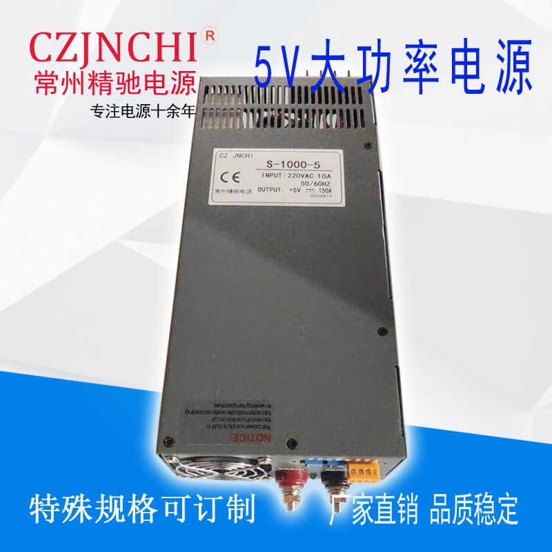 1000W 5V 150A High-Power Adjustable DC Switching Power Supply 800W 0V-5V 36V 48V 80V CNC Machine Tool