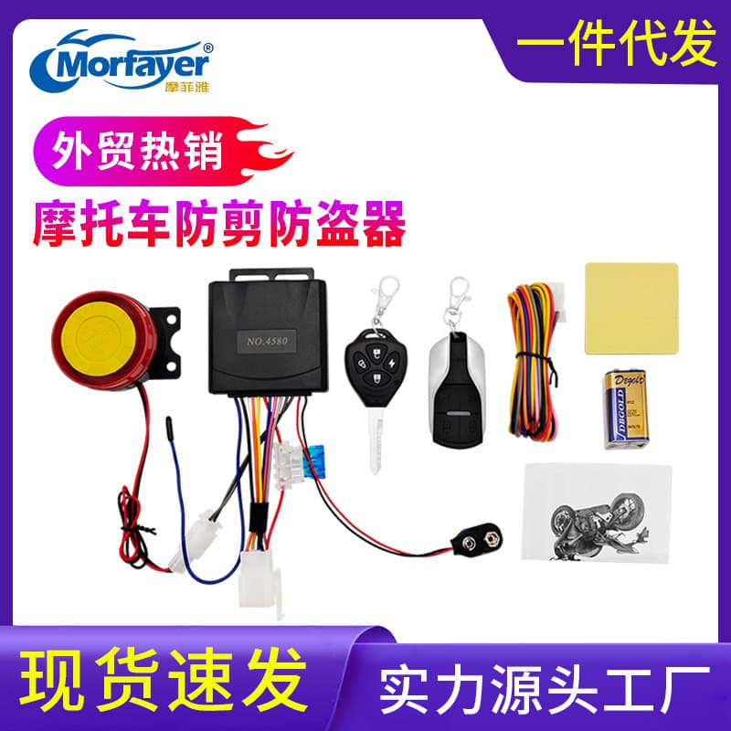 High-Quality One-Way Motorcycle Anti-Cut Alarm, Electric Scooter Anti-Cut Wire Alarm, 9V Battery Alarm System