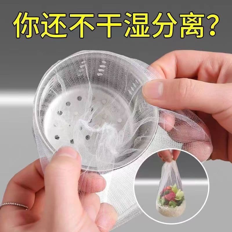 Sink filter mesh for daily disposable kitchen drain use, leak-proof garbage washbasin, residual mesh strap tightness