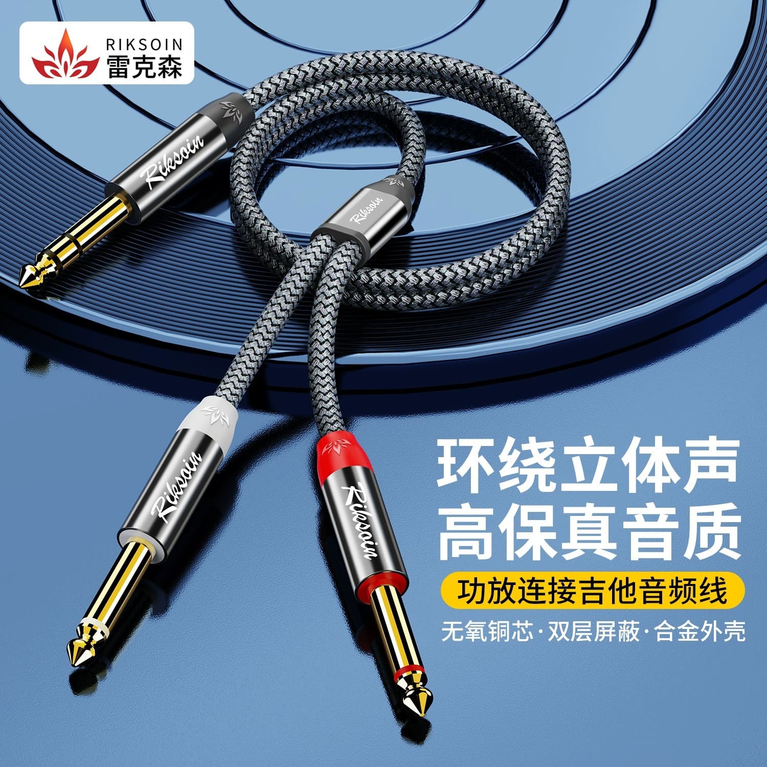 Lexon 6.5mm to Dual 6.5mm Audio Cable TRS Adapter Cable for Electronic Keyboard Guitar Mixer Sound System Connection