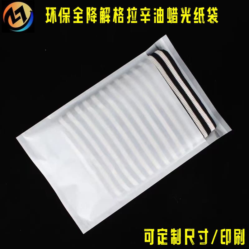Biodegradable translucent glassine wax paper bag, self-adhesive envelope wrapping paper bag for clothing decoration goods