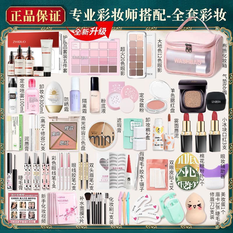 Student Cosmetics Full Set Makeup Kit, Non-Caking, Waterproof and Sweat-Resistant, Light Makeup for Beginners