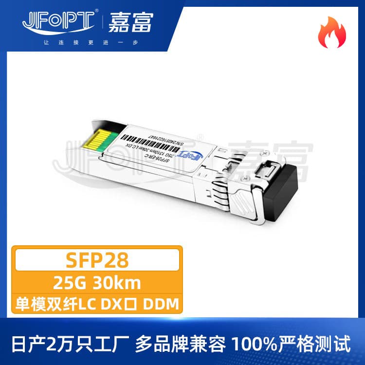 25G High-speed SFP28 Transceiver Long-range 30km Dual-fiber LC Module 1310nm Ethernet Compatible Direct Factory Sales