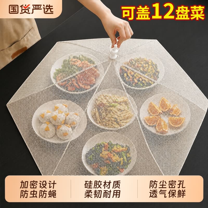 Foldable Food Cover for Table, Dust-Proof and Fly-Proof Mesh Dome, Mosquito and Fly Protection for Dining
