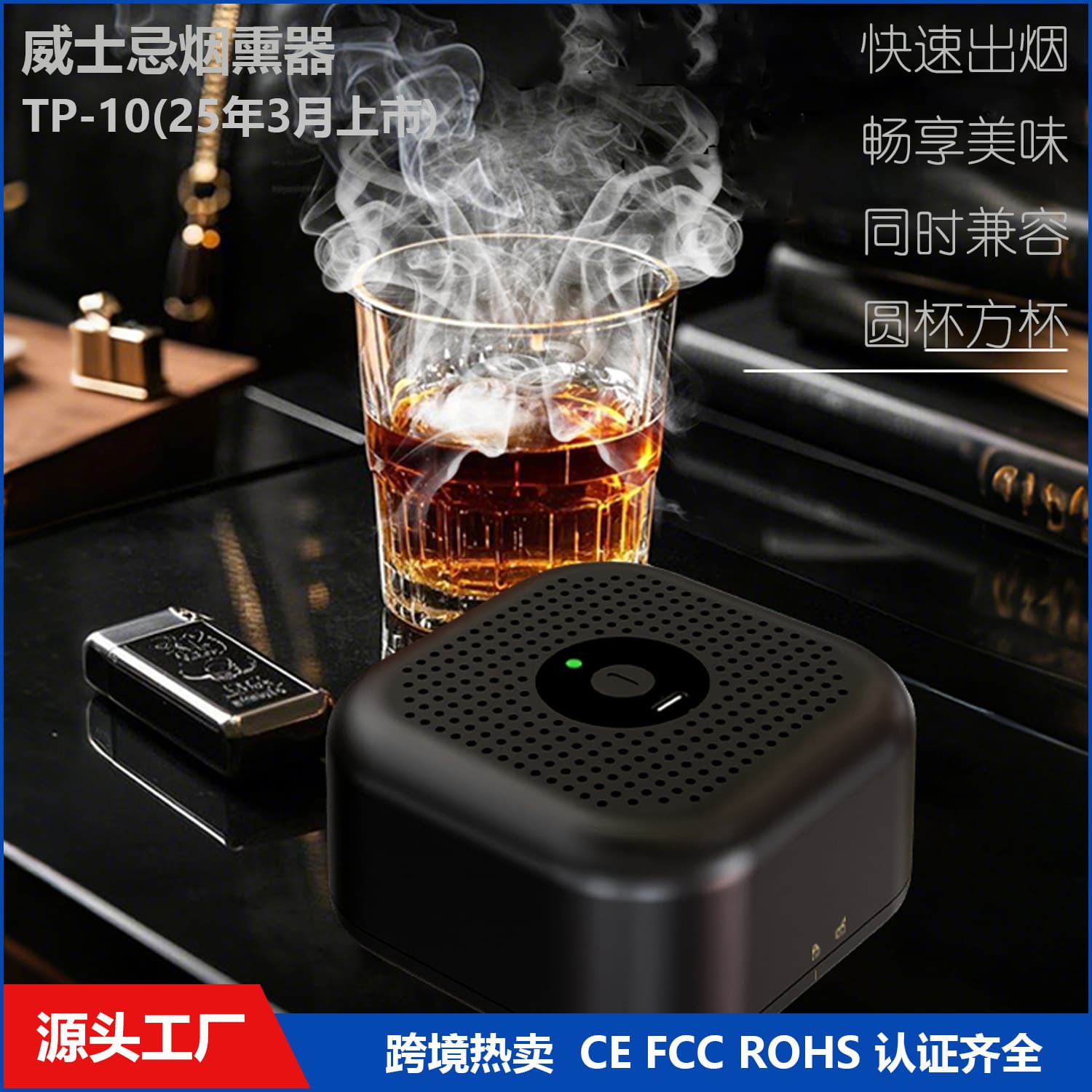 Cross-border Electric Whiskey Smoker Cocktail Set Smoke Maker for Cocktails Smoker Rechargeable
