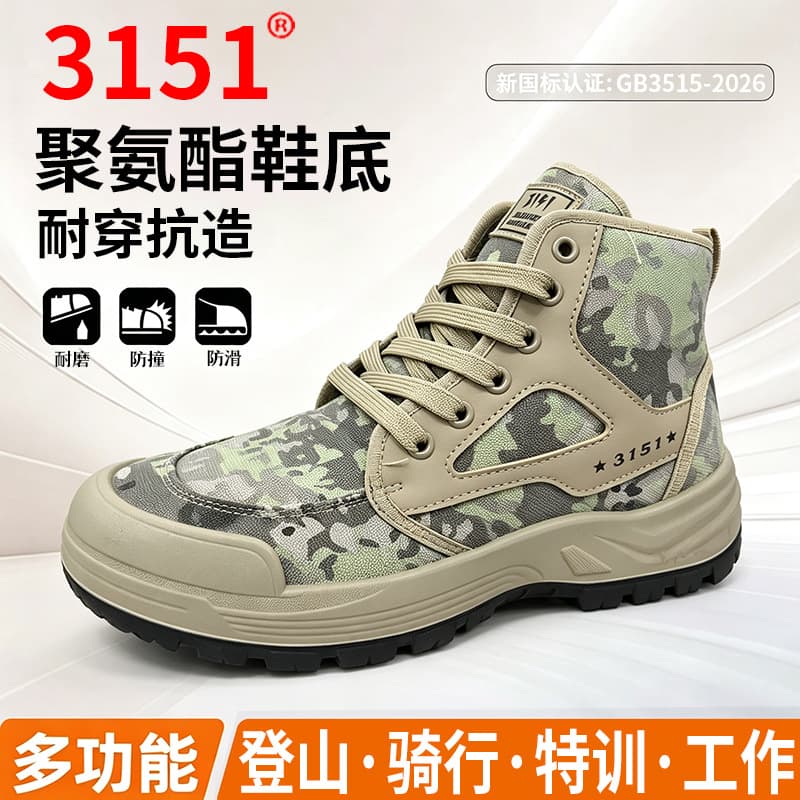 Men's desert canvas shoes combat boots hiking breathable high-top camouflage tactical land combat boots outdoor hiking shoes