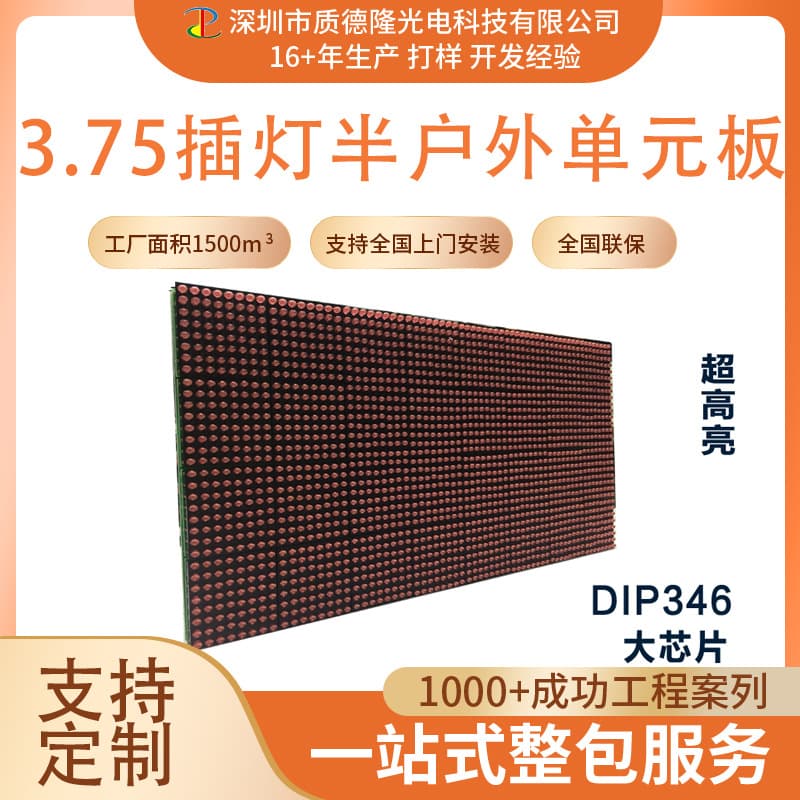 License Plate Recognition LED Display Custom Highway Toll Display 3.75 Plug Lamp Semi-Outdoor Unit Board