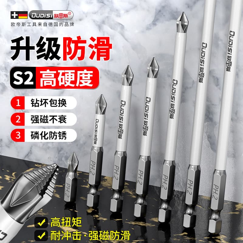 Bit Tungsten Steel Strong Magnetic Bullet Head, Electric Screwdriver Anti-slip Electric Screwdriver, Hex Handle Hand Drill Extended Beard Set