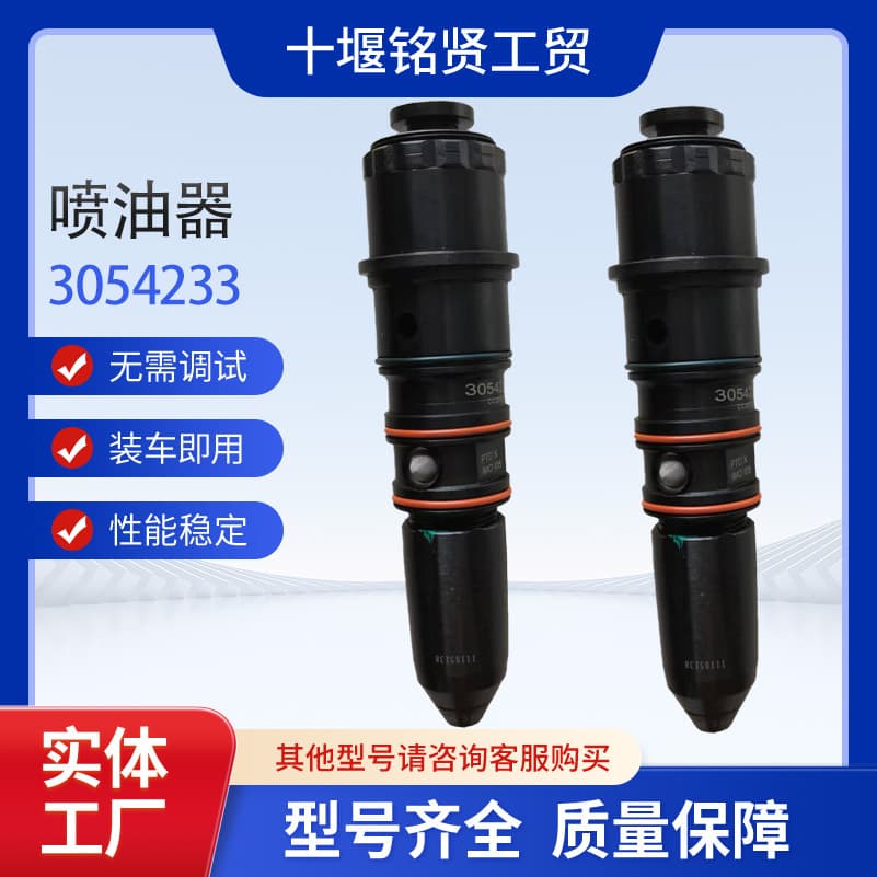 3054233 Cummins Fuel Injector Marine Diesel Engine Parts NTA855 Common Rail PT Injector 3054233