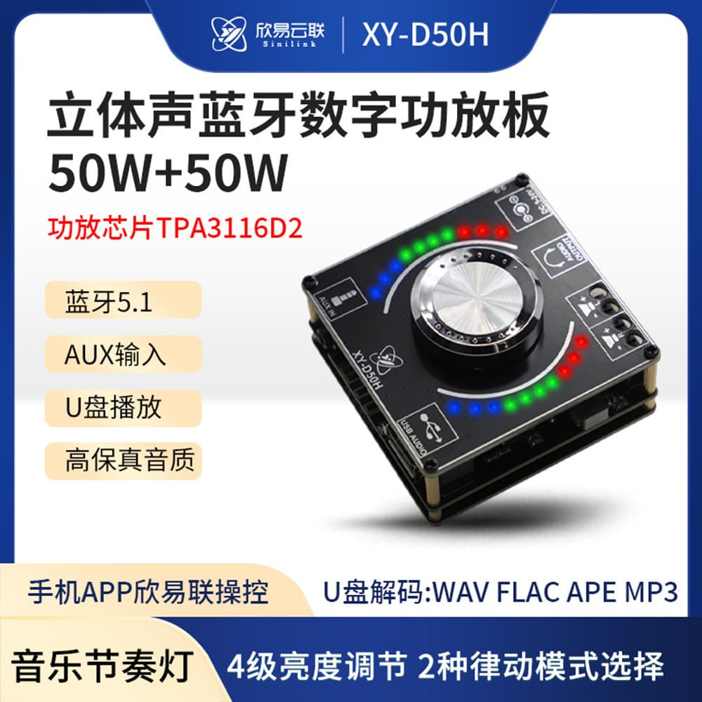 HIFI Grade 50W*2 Stereo Bluetooth Amplifier Board TPA3116 Module Volume Spectrum Music Rhythm Light D50H