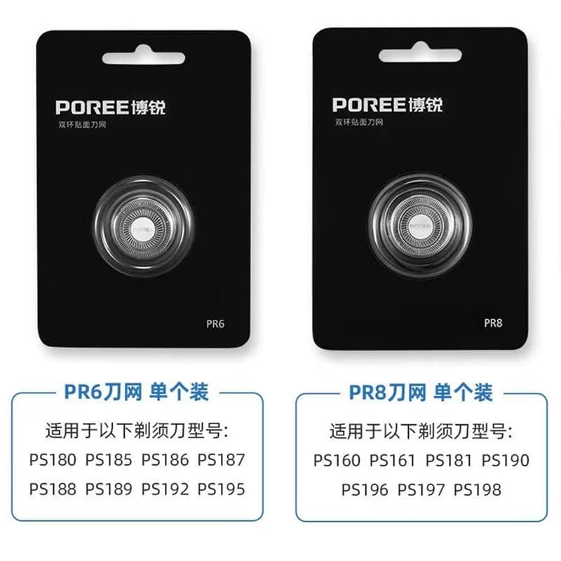 PR6 Blade PS187 Blade PR8 Electric Shaver Accessories ps197 Blade Head 196 181 180FR8 Accessories