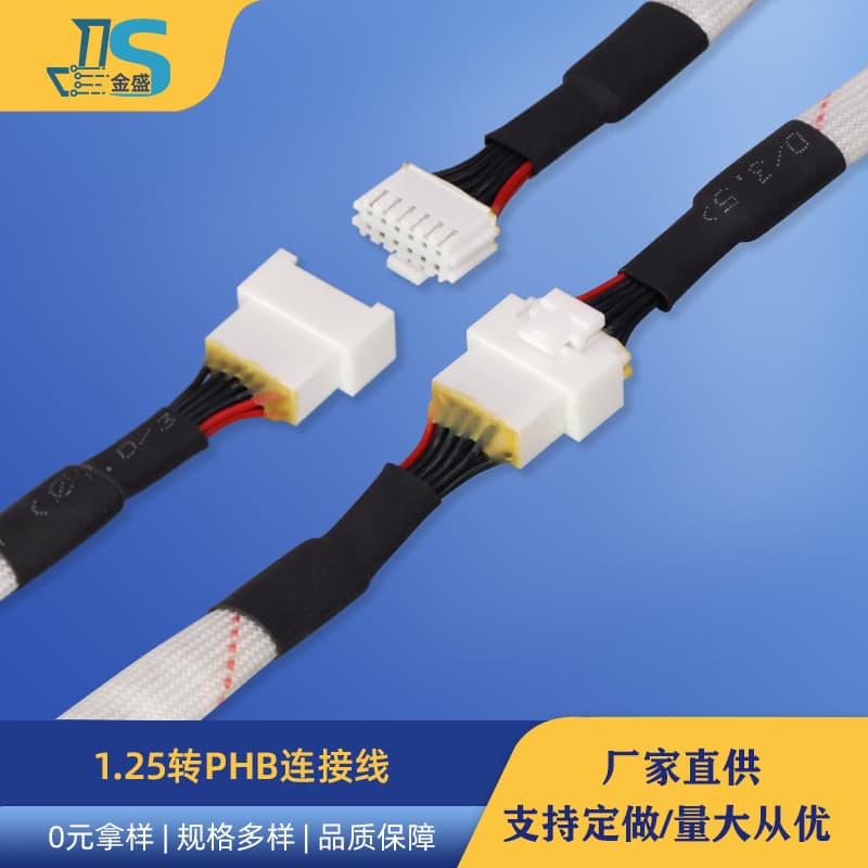 1.25 to PHB Connecting Cable 2.0 Double Row Buckle Terminal Cable Smart Door Lock Terminal Cable Robot Adapter Cable