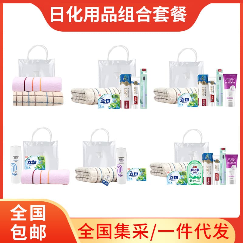 Towel, Soap, Shampoo, Toothbrush, Toothpaste, Hand Sanitizer Set, Travel Kit, Labor Protection Supplies, Employee Welfare Gifts