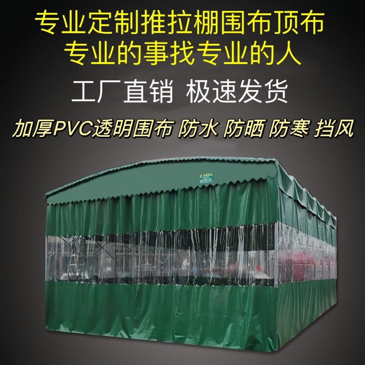 Thickened Canopy Surround, Rain and Sun Protection for Food Stalls, PVC Transparent Enclosure, Car Wash Shop Waterproof Door Curtain, Workshop Partition