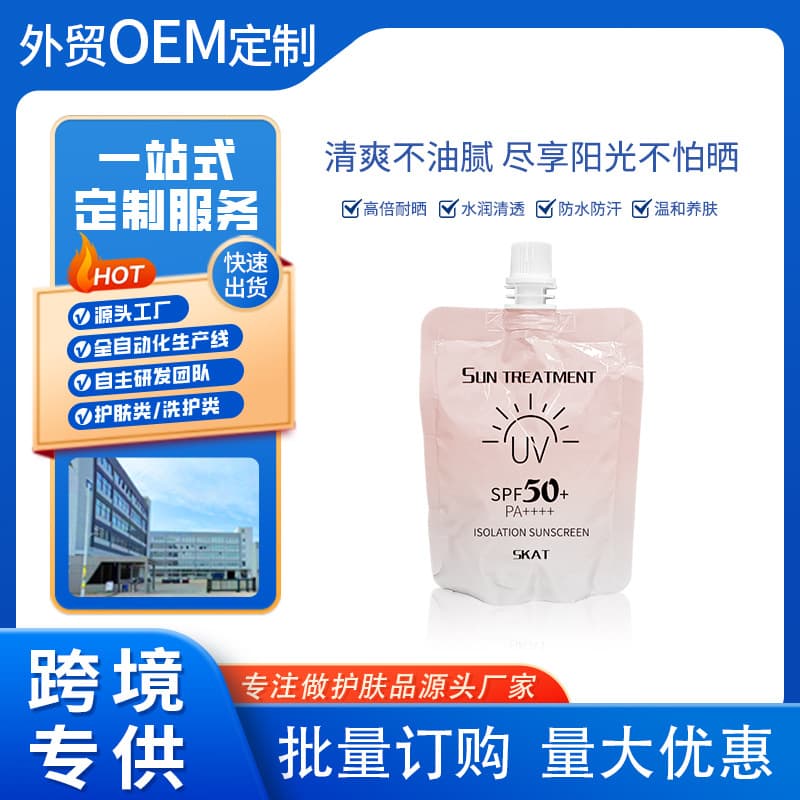 Cross-Border SKAT Barrier Sunscreen Bestseller Sun Protection Cream Lightweight UV Defense Wholesale