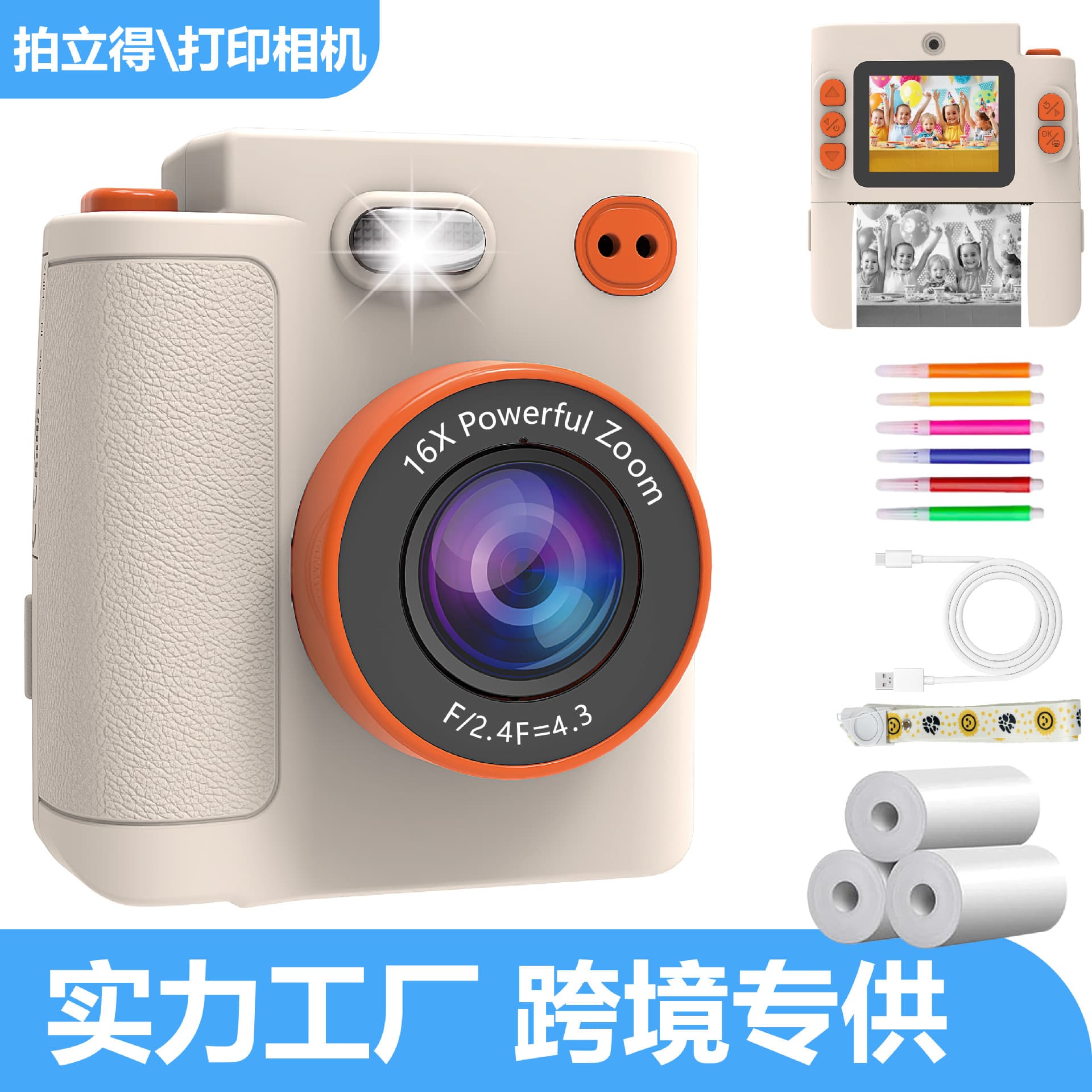 X8D instant camera for kids, cute mini digital camera with HD printing, smart portable design