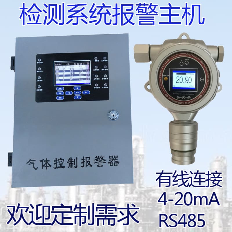 Nitrogen Dioxide Concentration Online Detection System Fixed Gas Control Alarm