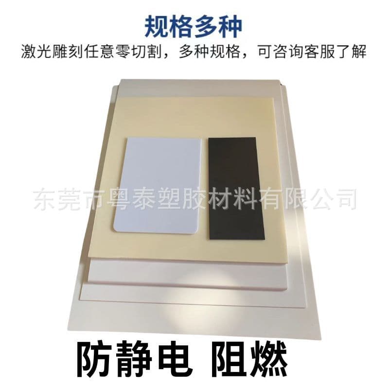 ABS sheets, thin boards, flame-retardant and anti-static ABS boards in white, black, thick ABS boards in beige, new materials for processing.