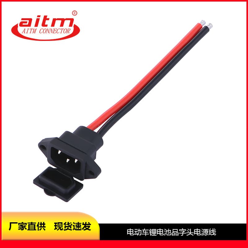 Custom electric vehicle lithium battery AC figure-8 connector with cover to 10AWG 10CM plug wire power connector