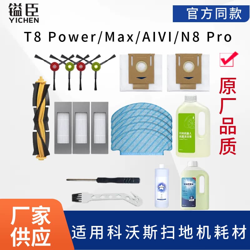 Yichen Compatible Consumables for Ecovacs T8 Power/Max/AIVI/N8 Pro Side Brush Dust Bag Filter Mop Cloth