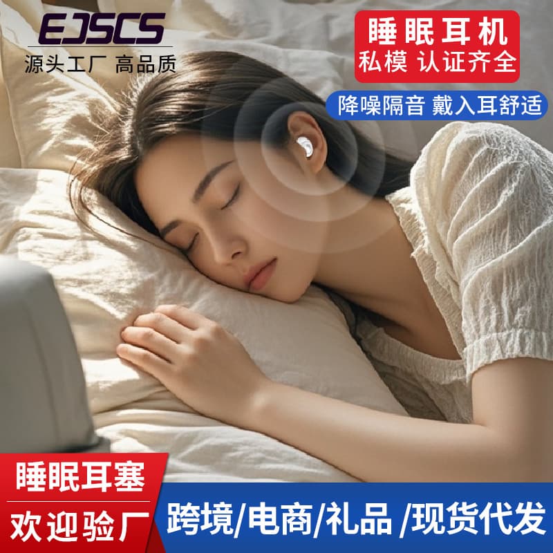 Cross-border sleep earplugs, comfortable for long wear, side sleeping without pressure, noise-reducing earplugs for reading and studying