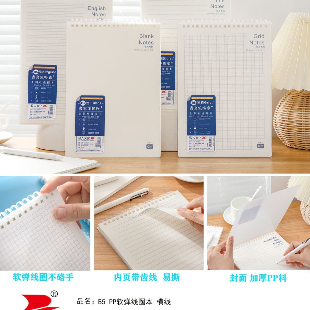 Ronin B5 Top-Bound Soft Coil Notebook 170530 Lined B5 Student Notebook, Non-Scratch Hand Grid Diary