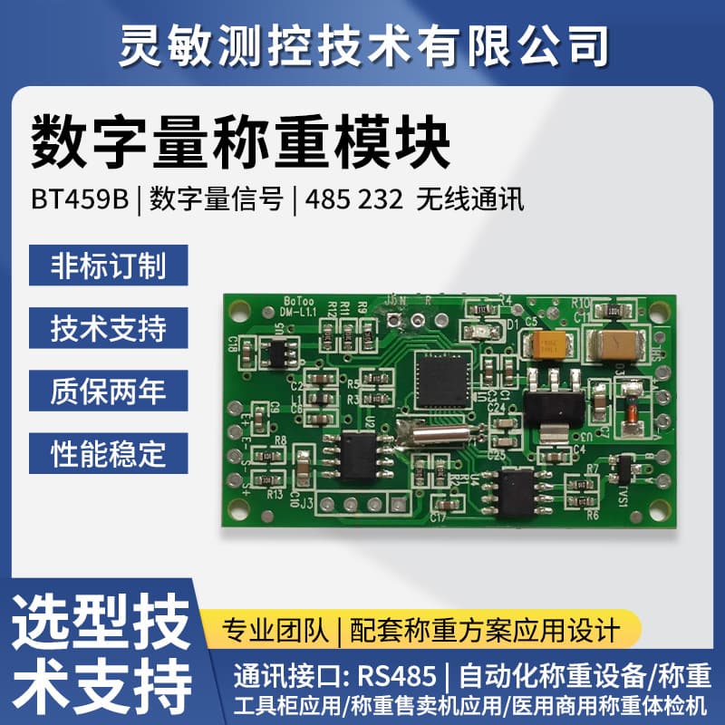 Automated weighing equipment signal amplifier 232 industrial digital transmitter weighing physical examination machine weighing module