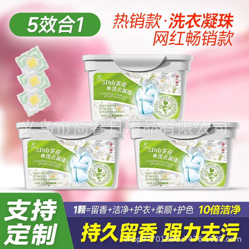 A6 laundry beads 6-in-1 for long-lasting fragrance, powerful stain removal, softening, antibacterial, and mite elimination, available in bulk.