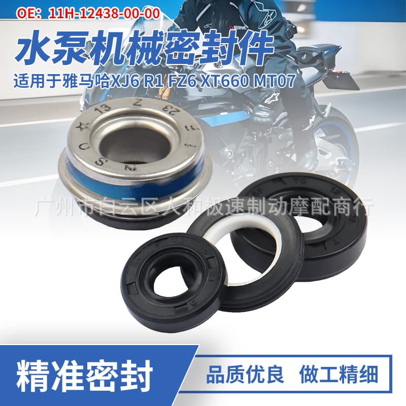 Water Pump Mechanical Seal and Oil Seal for Yamaha XJ6 R1 FZ6 XT660 MT07 Motorcycle