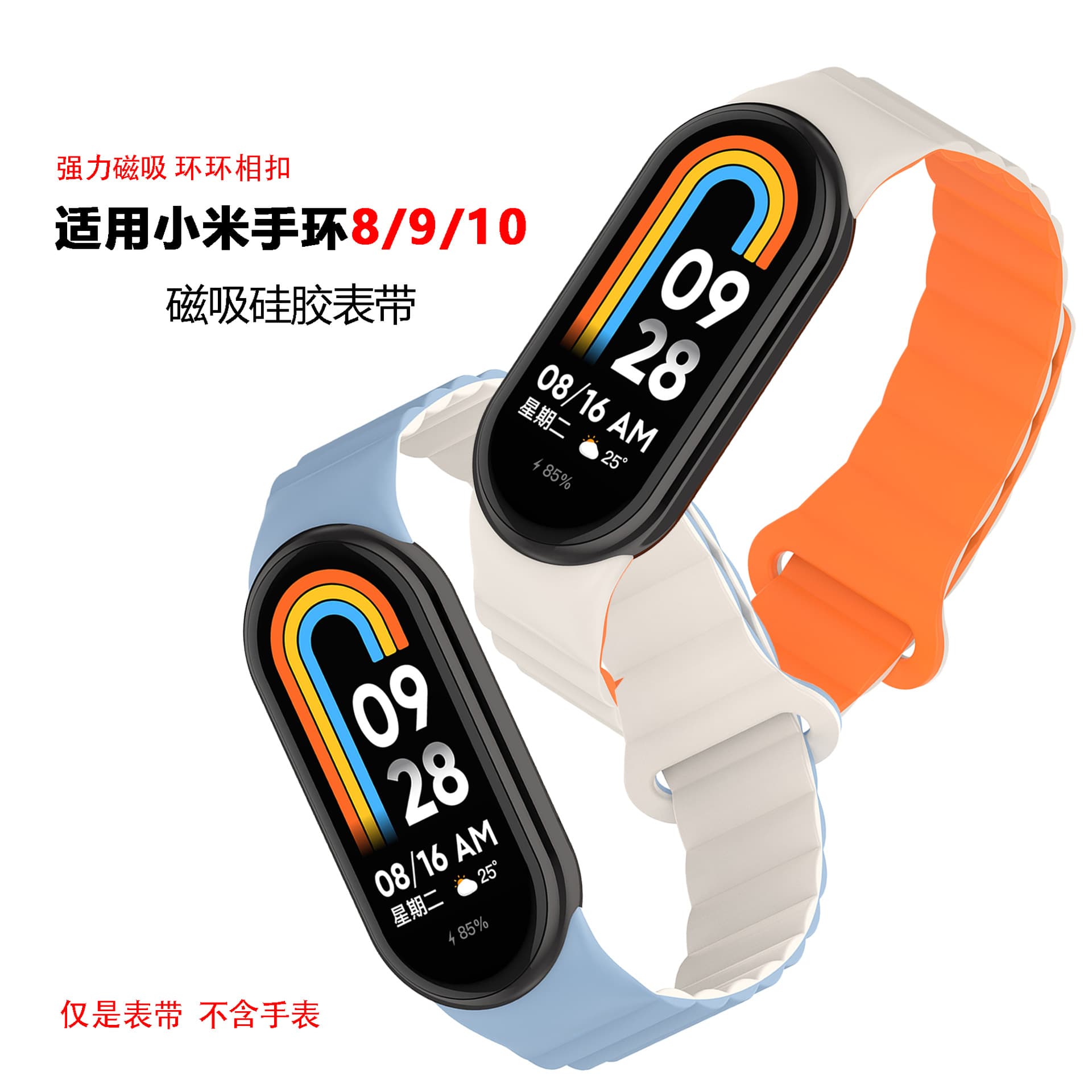 Magnetic Silicone Strap for Xiaomi Mi Band 10, Compatible with Mi Band 8/9 NFC, Dual-Color Magnetic Silicone Strap