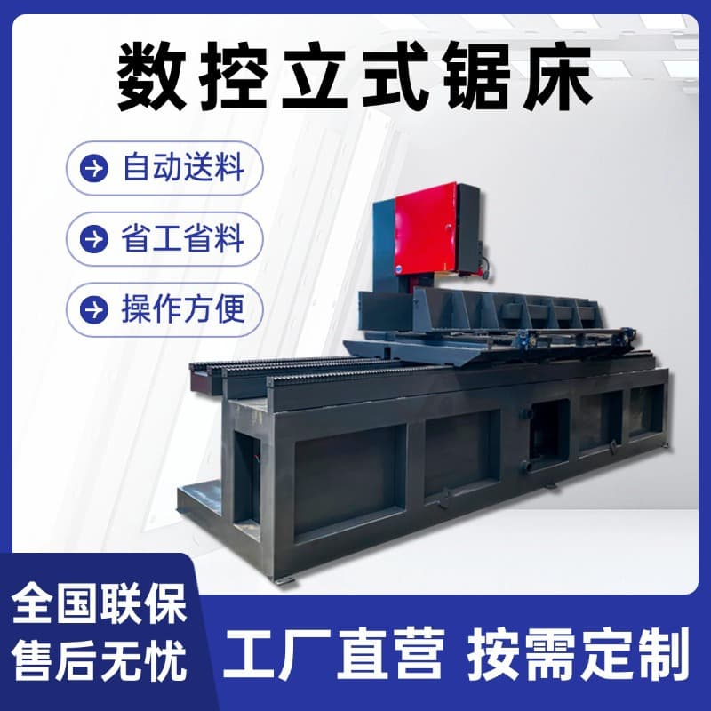 Graphite sawing machine Vertical graphite band sawing machine CNC graphite cutting Fully automatic cutting graphite cutting sawing machine