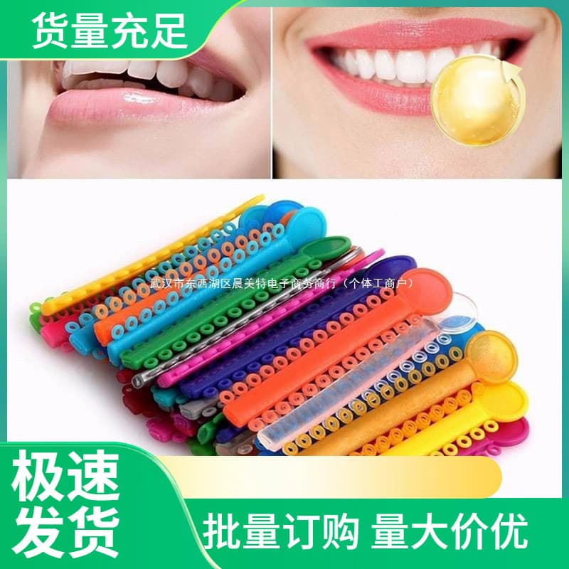 In Stock Dental Elastic Bands Orthodontic Ligature Ties High Elasticity Rubber Bands Plastic Rubber Bands Color Customizable